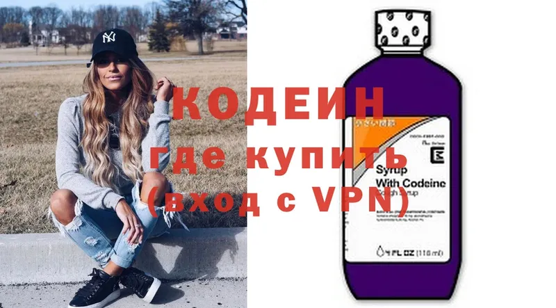 omg ссылки  Чкаловск  Codein Purple Drank 